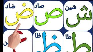 Alif Baa Taa | Noorani Qaida | Arabic alphabet Lesson1 |