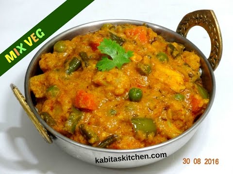 Mix Veg Recipe | Restaurant Style Mix Vegetable Sabzi | Mix Veg Curry by kabitaskitchen Mix Veg Recipe | Restaurant Style Mix Vegetable Sabzi | Mix Veg Curry by kabitaskitchen