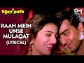 Raah Mein Unse Mulaqat - Lyrical | Ajay Devgn, Tabu | Kumar Sanu, Alka Yagnik | Vijaypath Movie