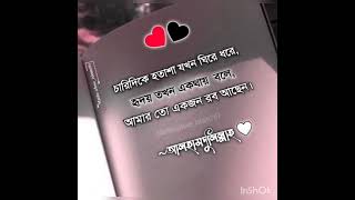 💕💕চারিদিকে হতাশা যখন ঘিরে ধরে 💕💕 আল্লাহ তখন ।।Mariom Khatun।।plies Sabscaribs naw।।