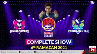 Game Show Aisay Chalay Ga Ramazan League | Instagramers Vs Pakistan Stars | 6th Ramzan
