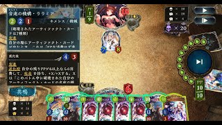 【Shadowverse】リーサルクイズ　ネメシス