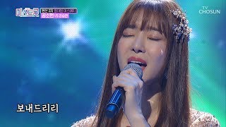 여기가 귀 ♨사우나♨ 공소원 ver. ‘뜨거운 안녕’♬ [내일은 미스트롯] 6회 20190404