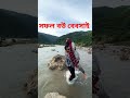 সফল বউ বেবসাই। tik tok video. trending shortsvideo viralvideo shorts