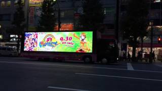 ラブライブ！ 5th ライブ アドトラック 秋葉原 2