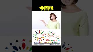 ［コラボ］岩国青年会議所理事長が防府青年会議所Mr.タナック理事長に会いに行ってみた❕