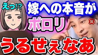 【神回】奥さんへの本音を漏らすひろゆき「うるせーな、こいつ」【放送事故】【切り抜き/論破】 #Shorts