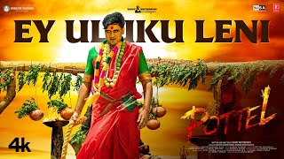 Ey Uluku Leni Video Song | Pottel | Yuva, Ananya N | Sahit Mothkhuri | Shekar Chandra | Sandilya P