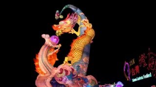 Taiwan Lantern Festival 2016 台灣燈會