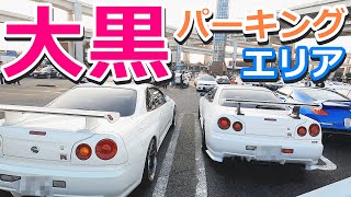 【大黒PA】国産スポーツカー