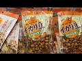 ビッグリブ小牧　イカリ豆