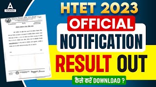 HTET RESULT 2023 Out | HTET RESULT Update | HTET Result Kaise Dekhe?