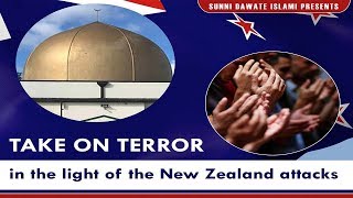 SDIUK Weekly Ijtema (Take on Terror) 29/03/19