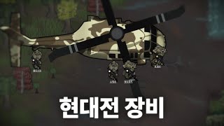 이 정도 자유도에 모드 적용으로 현대전 장비까지...?  | QHD 1440p