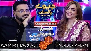 Nadia Khan | Eid Day 1 | Jeeeway Pakistan with Dr Aamir Liaquat | Game Show | Express News | EN1