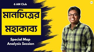 মানচিত্রের মহাকাব্য | 6 AM Club-P2A Special Map Analysis Session | 6 AM Club | BCS P2A