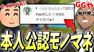 【定番企画?】「ポルス縛り」やってみたらおもろすぎて笑い止まらんｗ【フォートナイト/Fortnite】