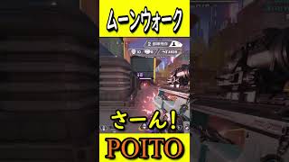 4000ダメ狙ってたらムーンウォークしてる人いたｗ【APEX LEGENDS】