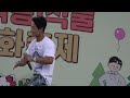 230923 김경현 창원 반려 동•식물 문화축제 full ver.