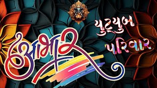 ખુશખબર ખુશખબર ખુશખબર