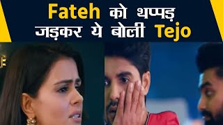 Udaariyaan Spoiler;  Fateh को नशे  में ये करते देख Tejo ने लगाया ज़ोरदार थप्पड़; Buzo डरा |FilmiBeat