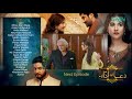 dua aur azan episode 50 teaser l mirza zain baig l areej mohyudin l arez ahmed l green tv