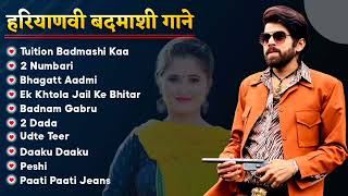 Badnam Gabru | Masoom Sharma, Manisha Sharma | Sweta Chauhan | New Haryanvi Songs Haryanavi 2022