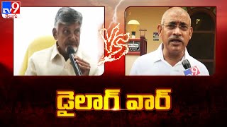 డైలాగ్‌ వార్‌ | Chandrababu Naidu Vs Minister Chellaboina Venu | AP Elections 2024 - TV9