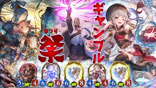 次にプレイできるカードは神に祈れ!!試合がハチャメチャになる混沌ウィッチ【Shadowverse】