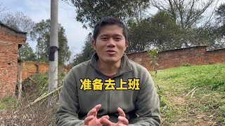 自媒體越來越難，小兩口準備去上班，也不知能不能找到工作