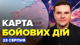 ⚡️Терміново! В Криму ПОЧАЛОСЬ / ЗНИЩИЛИ російську С-400 / КАРТА бойових дій на 23 серпня