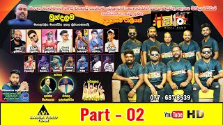 Hello Mangalaeliya 2024  Part - 02 | ජනා විත් හෙලෝ මංගලඑළිය 2024 - දෙවන කොටස