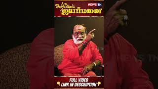 சபரிமலைக்கு சென்று வரும் வரை வீட்டில் விளக்கு ஏற்றி வைப்பதன் காரணம் இதுதான்! - Veeramani Raju Speech