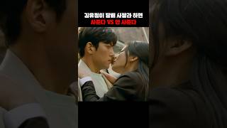 김유정이 담배 사달라 하면 사준다 VS 안 사준다 #편의점샛별이