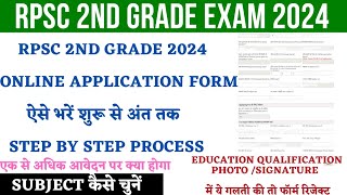 RPSC 2nd Grade Online Form 2024 Kaise Bhare | 2nd Grade Online Application Form 2024 |2nd Grade News