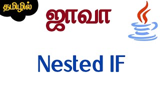 Java in Tamil - Nested if - தமிழில் - Java in Tamil - Java Training in Chennai - Payilagam