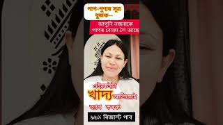 যেনেকুৱাই খাদ্য, তেনেকুৱাই ভাগ্য-- এইবিধ খাদ্যই আপোনাৰ মানসিক সুখ-শান্তি কেতিয়াও ঘূৰাই আনিবই নিদিয়ে