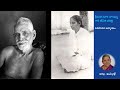 smt suri nagamma jeevita charitra part 17 శ్రీమతి సూరి నాగమ్మ గారి జీవిత చరిత్ర పదిహేడవ భాగము