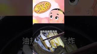 料理情怀:  炸薯条～大头儿子小头爸爸，在家也能做的西餐炸薯条🍟