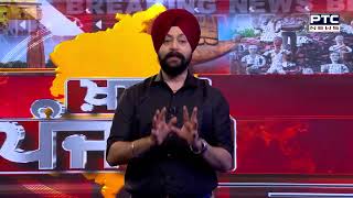 ਲੋਕ ਸਭਾ ਚੋਣਾਂ 2024 ਦੇ ਸਟੀਕ ਨਤੀਜੇ ਸਿਰਫ਼ PTC NEWS ਤੇ PTC NEWS DIGITAL ‘ਤੇ