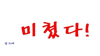 공무원한국사 미친암기법 207 조선시대 지방관(암기인가 논리인가^^)