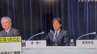 [フジテレビの記者会見ケンカ腰の女性記者どこの記者ですかね] (ネットニュース24(サブ垢)) ケンカ腰の女性記者出現フジテレビ記者会見での衝撃場面とは #Shorts