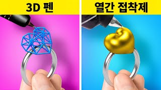 3D 펜 vs 글루건! 언제나 유용한 엄청난 공예