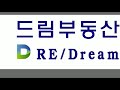 전원주택지 서종면 문호리 생활권 평탄지 토지 드림부동산 은 라이프스타일을 중개합니다