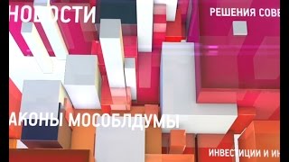 КРТВ. Новости 17 марта