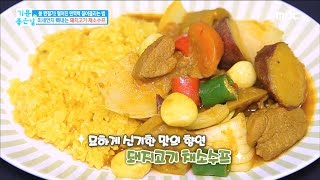 [Happyday]Vegetable soup, pork 내 몸에 미세먼지 빼주는 '돼지고기 채소 수프'![기분 좋은 날] 20170227