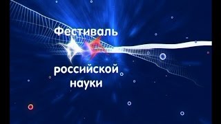 Ученые - романтики