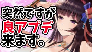 【放置少女】急なアプデ情報！！とりあえずラキスタ最終日なので気を付けて！２０２１年９月２６日（更新情報）