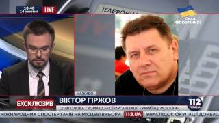 ФСБ на 5 лет запретила вьезд в РФ сопредседателю ОО Украинцы Москвы Гиржову