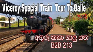 අගුරු කකා ගාලු යන b2b 213